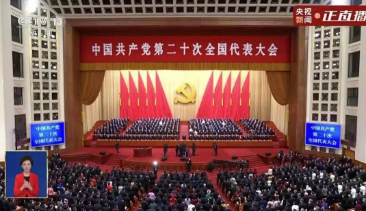 踔厉奋发 勇毅前行-我校党员群众收看学习党的二十大工作报告